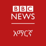 BBC Amharic: ኢትዮ ቴሌኮም… ወዴት? ወዴት?